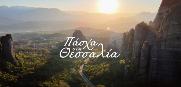 Ζήστε στη Θεσσαλία την κατάνυξη της Μεγάλης Εβδομάδας